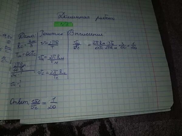 Минутная стрелка часов в 3 раза. Минутная стрелка в 3 раза длиннее секундной. найдите отношение скоростей концов минутной и секундной стрелок. минутная стрелка часов в 3 раза длиннее секундной найти отношение.