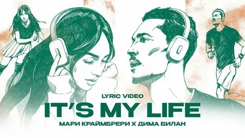 Билан мари краймбрери клип