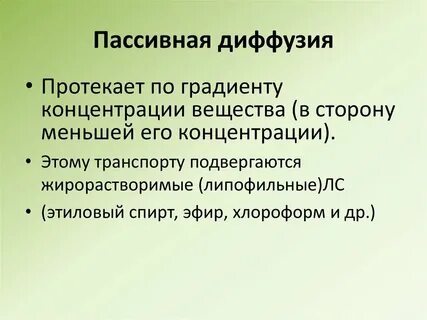 Пассивная помощь