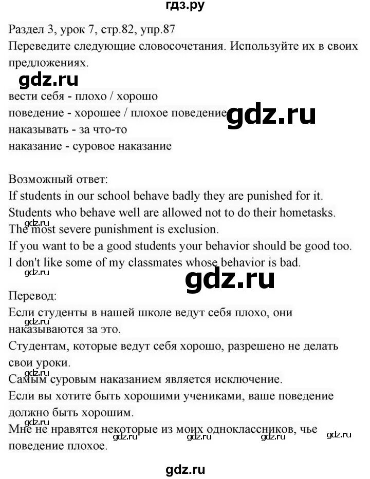 Английский язык 7 класс биболетова номер 3. Английский язык 3 класс учебник биболетова. Биболетова 10 класс unit 3 section 1. Английский язык 7 класс биболетова номер 3. Английский язык 7 класс биболетова номер 3.