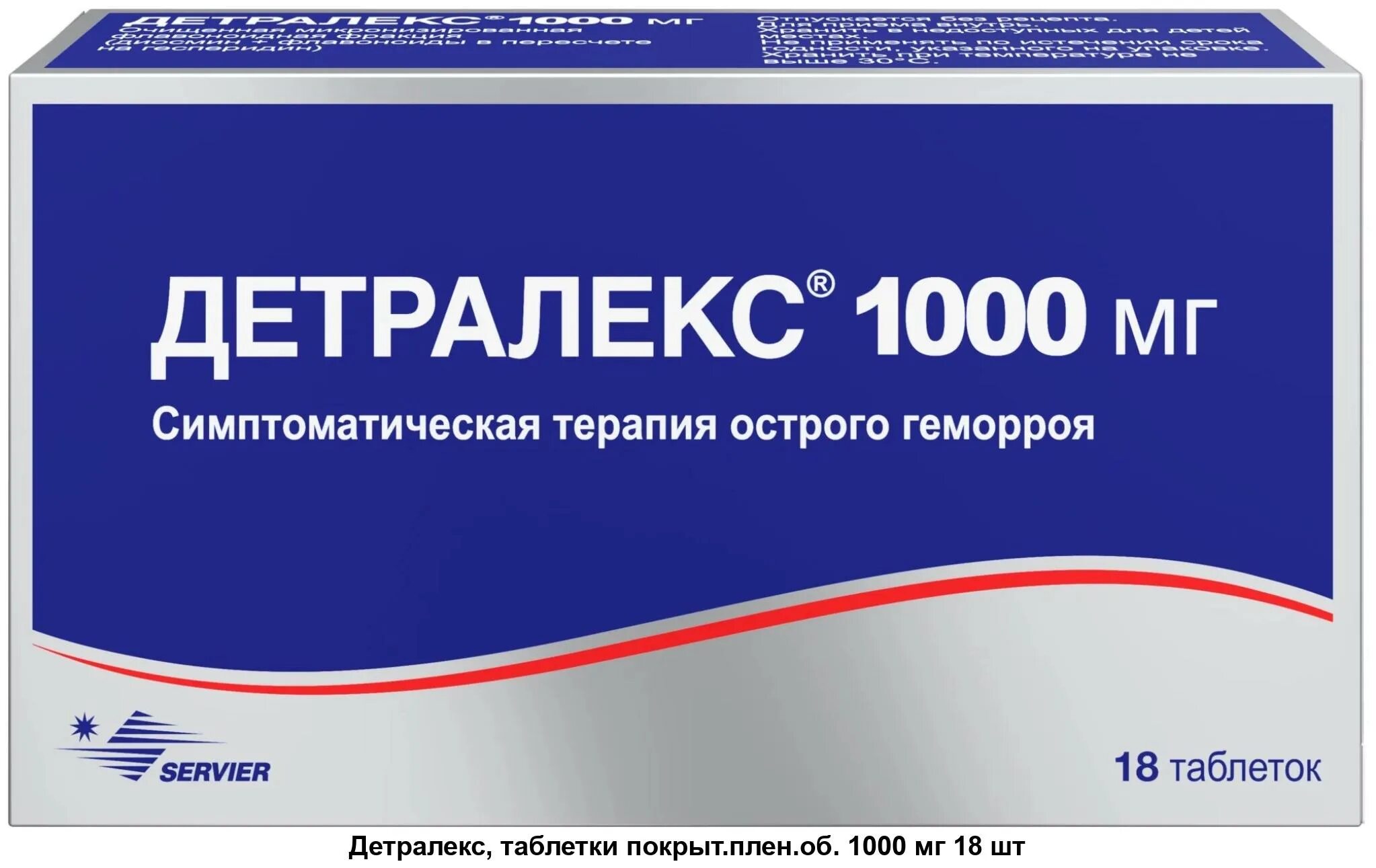 Детралекс таб 1000мг 60. Детралекс таблетки 1000мг 60шт. Детралекс 1000 таблетки 60 шт. Детралекс табл. П/пл. об. 1000мг. № 60.