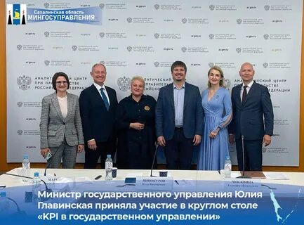 Министр государственного управления