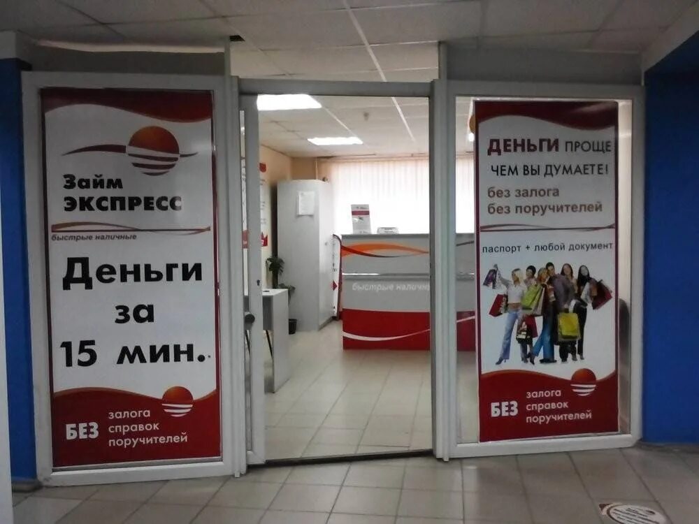 Мфо петербурга