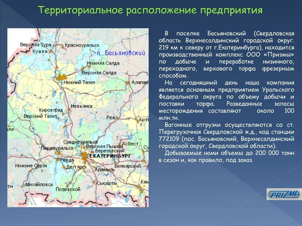 Пышма свердловская область на карте. Карта осадков димитровград. Пышма свердловская область на карте. Карта осадков верхняя пышма свердловская область. Пышма свердловская область на карте.