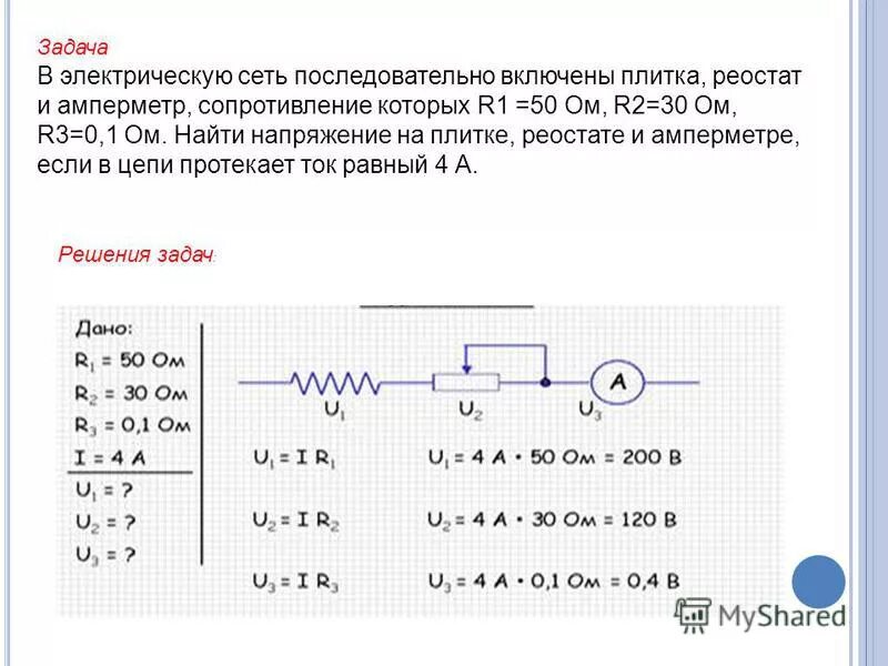 Напряжение в сети последовательно. Напряжение в сети последовательно