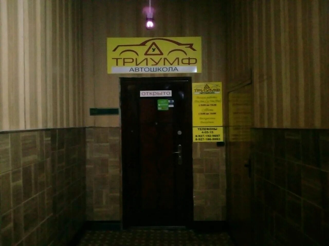 автошкола рузаевка. сдэк рузаевка терешковой 72. рузаевка улица юрасова 19. дорога к обелиску в ппгк. автошкола в рузаевке ленина 51.