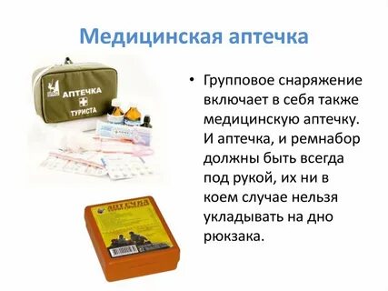 Аптечка обж