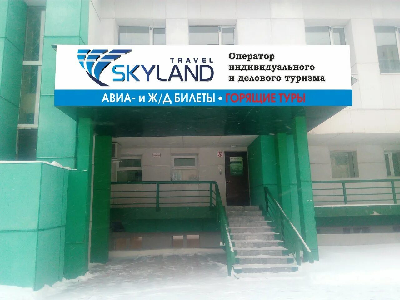 сбербанк нижневартовск интернациональная 10 режим работы