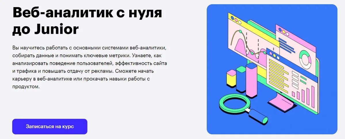 Веб аналитик работа. [skillbox] системный аналитик с нуля (2025). [skillbox] продуктовый маркетолог (2025). skillbox продуктовый маркетолог.