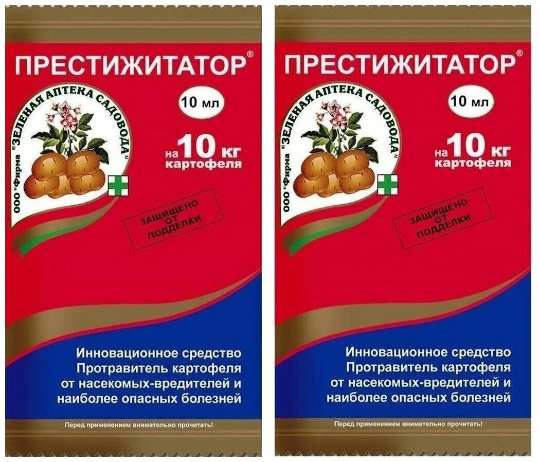 престижитатор как использовать. престижитатор 10мл, шт. престидижитатор для картофеля 10мл. престижитатор 60мл. престижитатор 10мл.