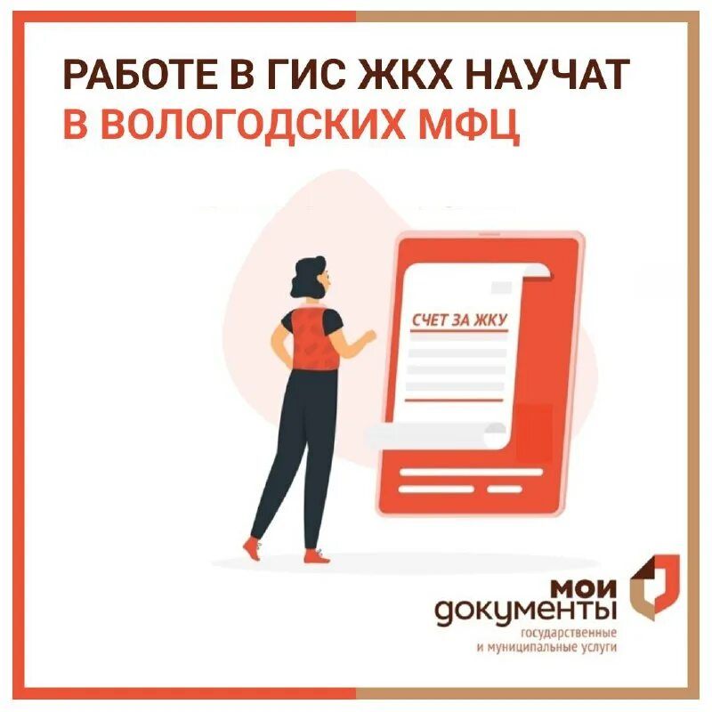 предварительная запись в мфц. мфц вологда запись на прием. записаться в мфц по номеру телефона. предварительная запись на прием. мфц запись через сайт.