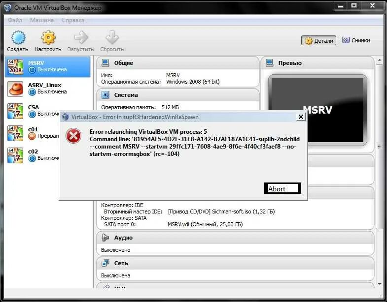 Автозапуска виртуальной машины virtualbox. Автозапуска виртуальной машины virtualbox. Virtualbox ошибка при запуске. Virtualbox создание машины. Oracle vm virtualbox интерфейс.