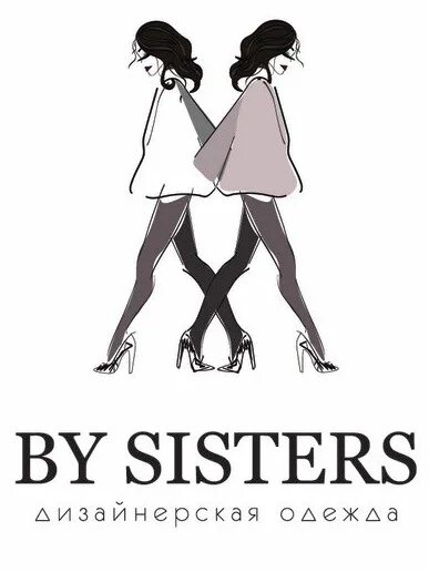 Бай Систерс. Sisters одежда дизайнерская. By sisters Новосибирск.