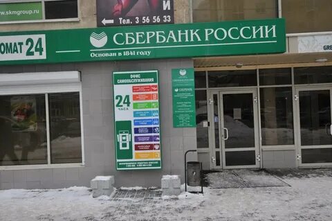 Уральский банк сбербанка