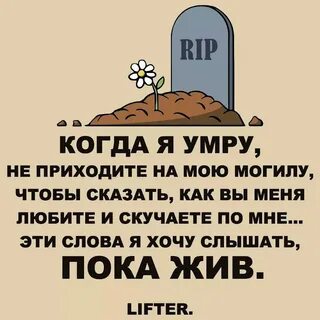 Когда придет время умирать