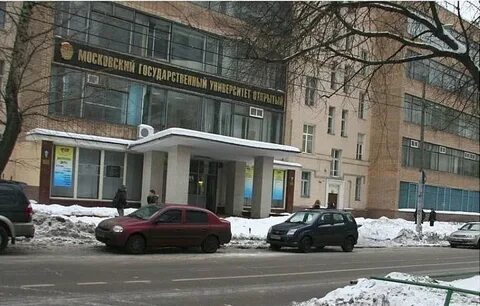 Открытый университет имени