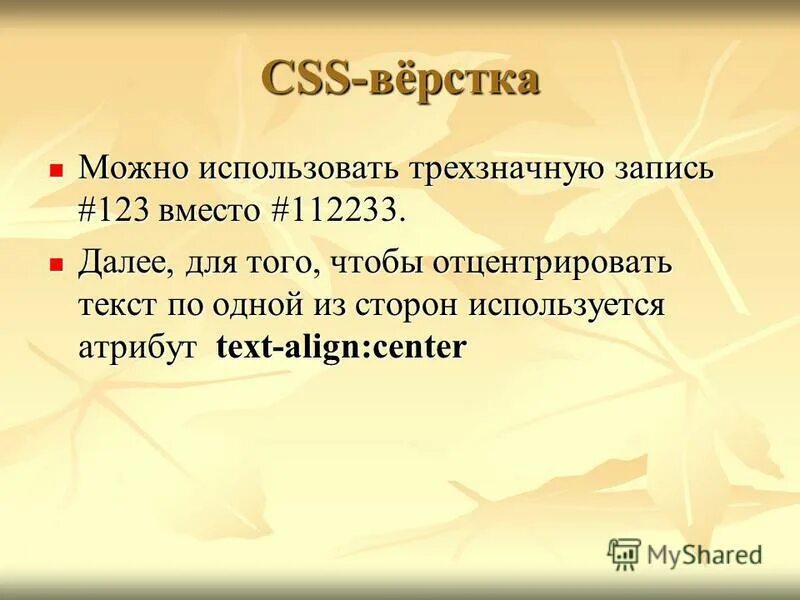 Отзыв css. Отзыв css