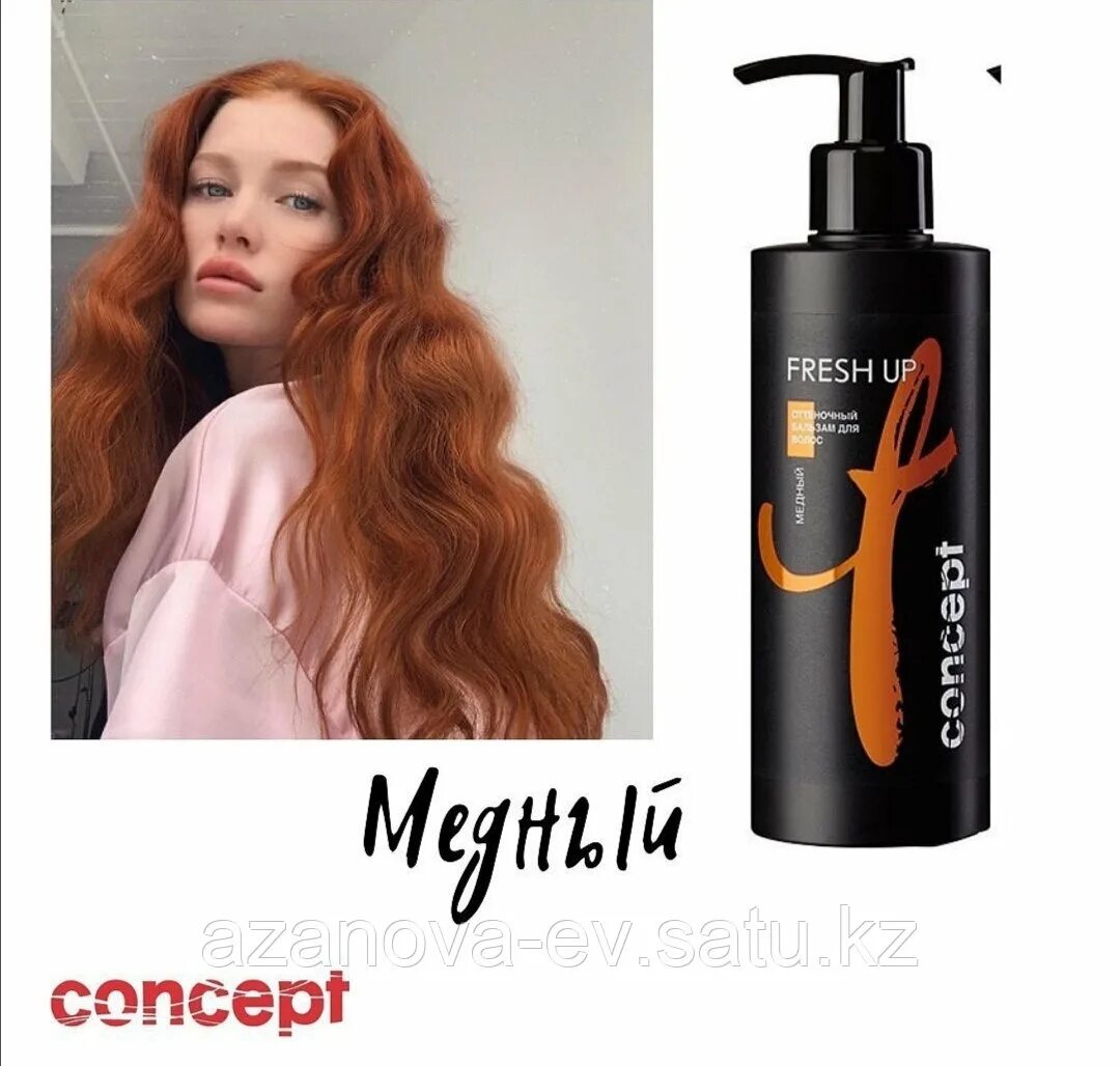 Fresh up оттеночный. Оттеночный бальзам Concept Fresh up медный. Концепт Фреш ап оттеночный бальзам медный цвет. Concept Fresh up оттеночный бальзам для медных оттенков волос, 250 мл. Концепт оттеночный бальзам медный.