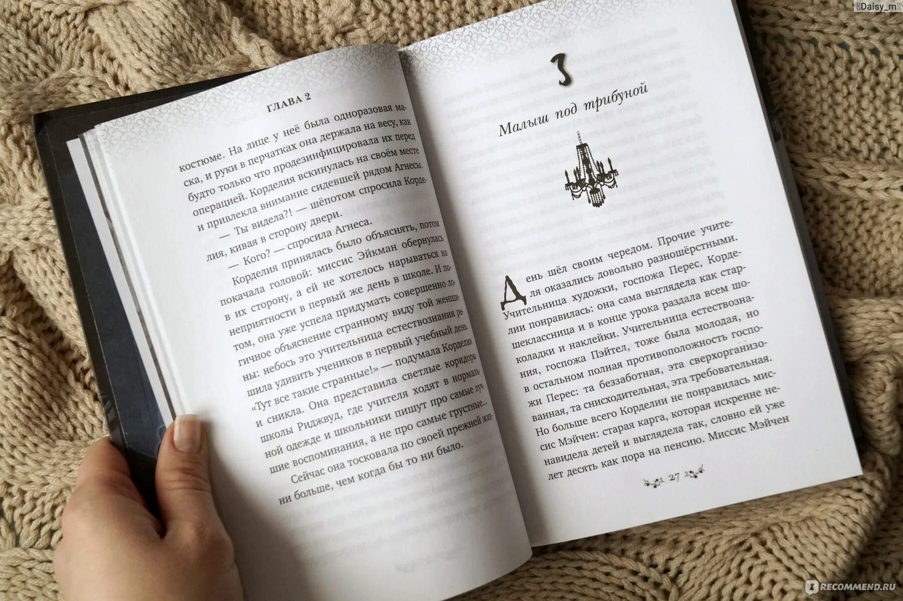 Заколдованный лес книга дж уайт. Заколдованный лес книга. Книги дж уайта. Книга ночные тетради дж уайт. Э.