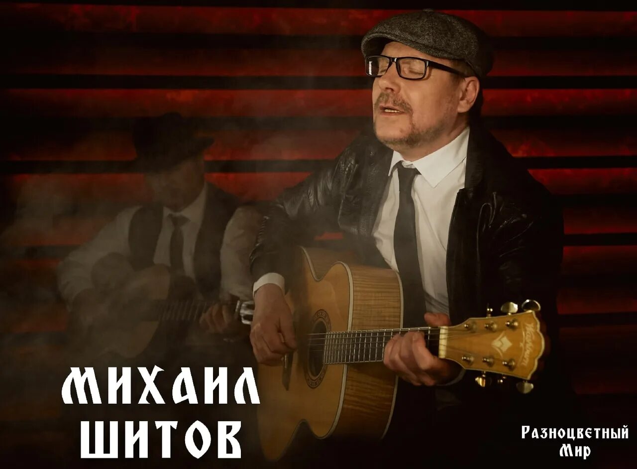 Шитов песни. Шитов песни. Шитов песни. Шитов песни. Уезжаю шансон.
