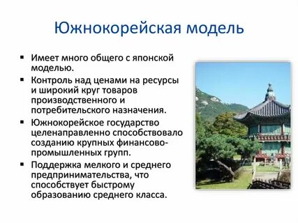 Таблица политическое устройство японии южной кореи китая