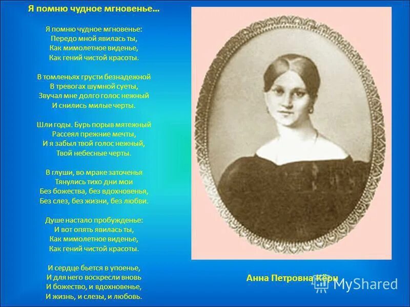 гений чистой красоты пушкин. стихи пушкина на иностранных языках.