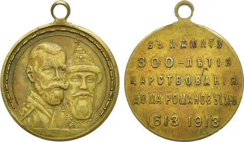 Героическая медаль