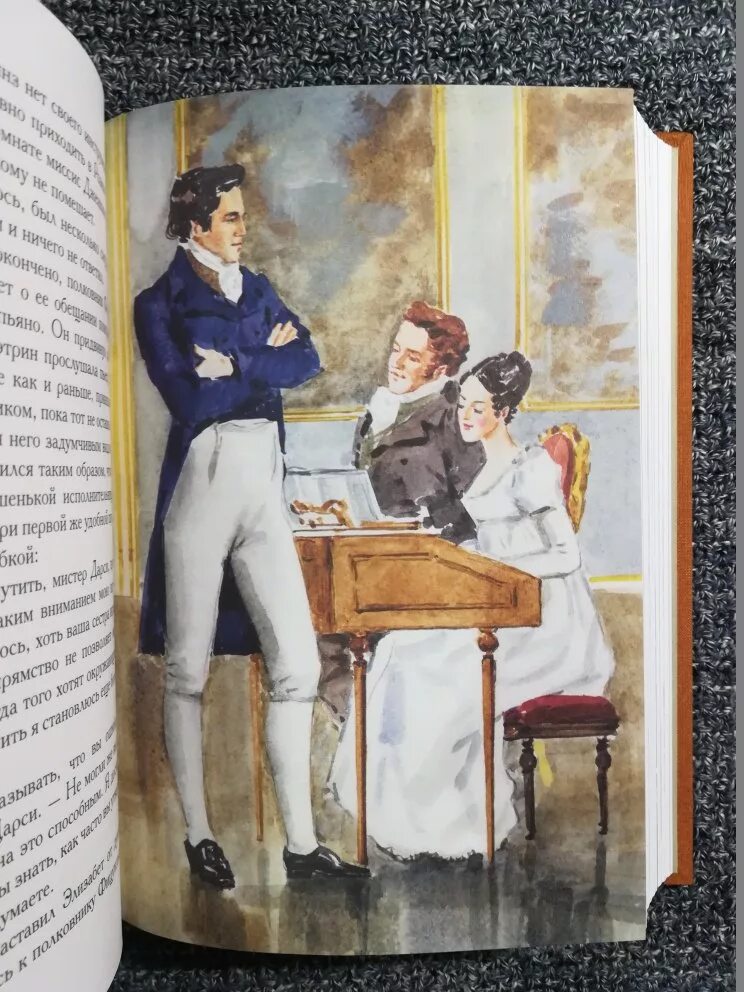 Джейн остен гордость и предубеждение. Гордость и предубеждение страницы. "гордость и предубеждение". В книге джейн остен «гордость и предубеждение» иллюстрации. Джейн остен гордость и предубеждение.