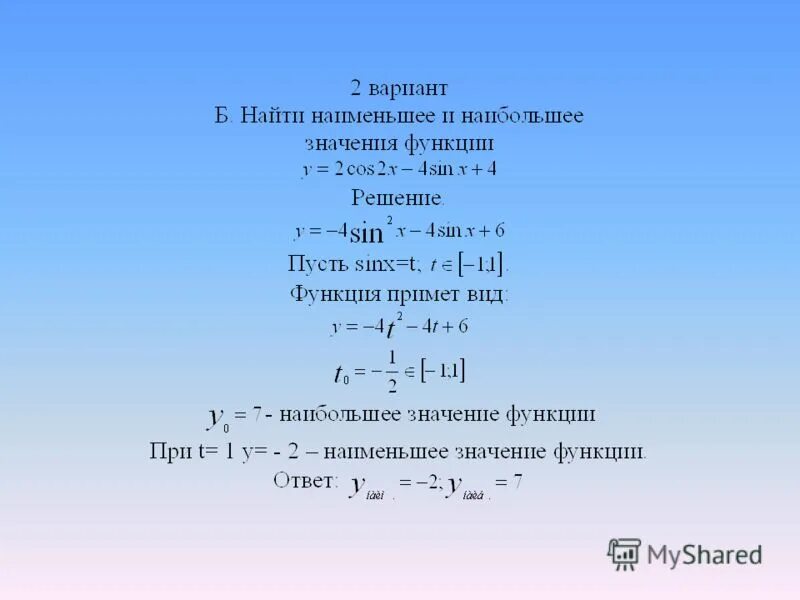Найдите наименьшее значение функции y 7sinx-8x+9 на отрезке -3пи/2 0. Найти наибольшее и наименьшее значение функции y=sinx+3 на отрезке [-п ;0 ]. Найти наименьшее и наибольшее значение функции y sinx на отрезке п/4 5п/4. Найдите наименьшее значение функции y x корень из x 6x +8. 12 задание математика.