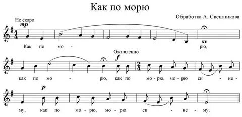 Море песни народные