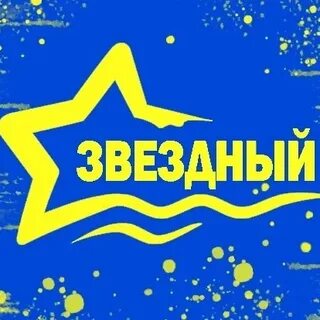 Сайт звездный