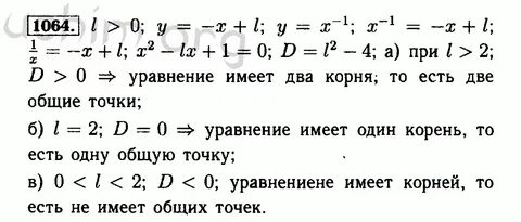 Геометрия 7 класс макарычев номер 75