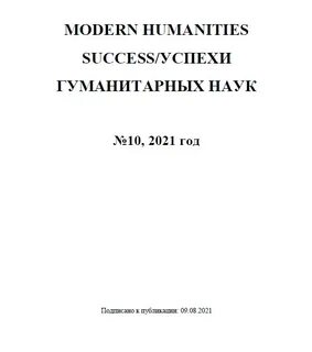 Успеха гуманитарных наук журнал