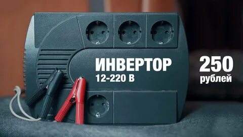 Работа в 220