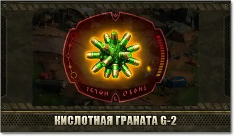 Игры с гранатами
