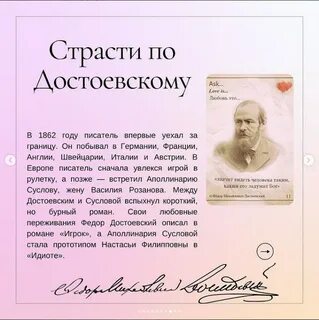 200 лет рождения достоевского