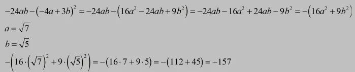 7b 2 при b 3