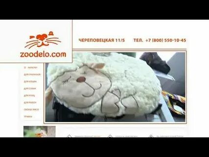 Зоодело волгоград