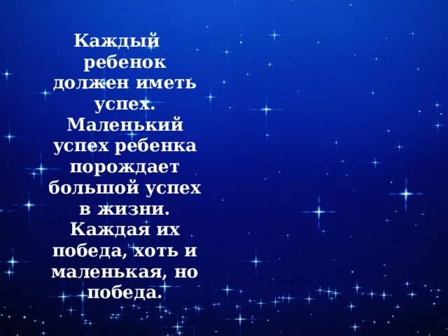 Труд порождает успех. Успех это сумма маленьких достижений. Шаг к успеху. Маленький успех это. Стать успешным человеком.
