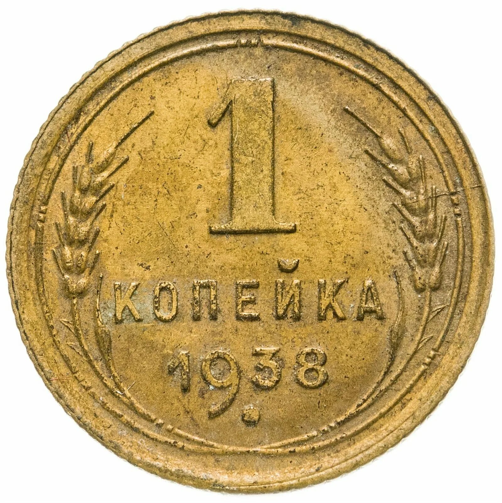 1 нумизматика