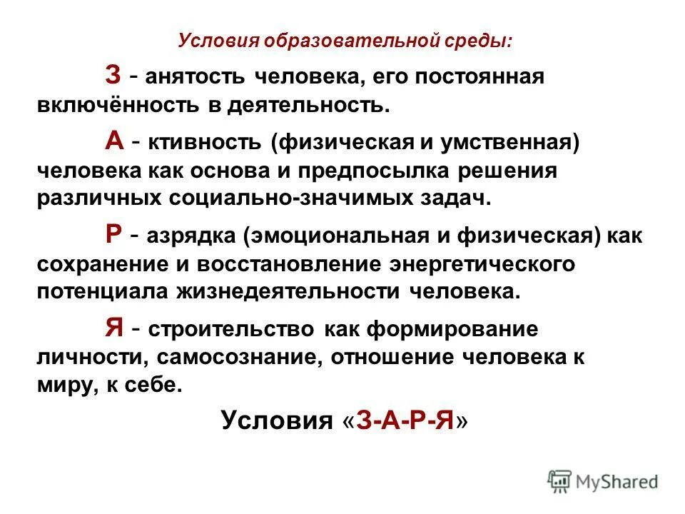 Общественно значимое благо под которым понимается. Образование общественно значимое благо под которым понимается. Общественно значимое благо под которым понимается. Общественно значимое благо под которым понимается. Общественно значимое благо под которым понимается.