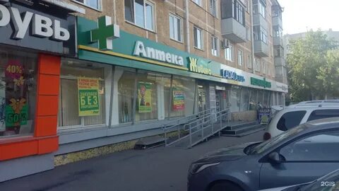 124аптеки красноярск