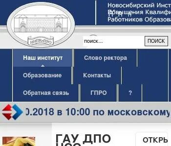 Сайт гау дпо