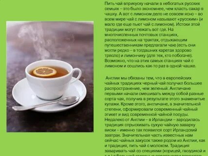 Чай в прикуску вопрос
