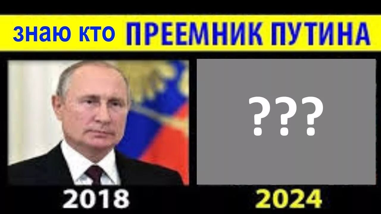 Арчена ясновидящая предсказания на 2024. Россия 2024 год. Выборы в России 2024. Следующие выборы президента России 2024.