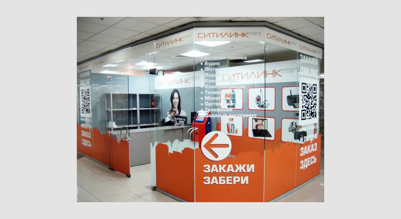 Ситилинк. Магазин ситилинк часы работы. Ситилинк график. Ситилинк режим работы. Ситилинк кудрово.