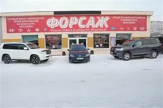 номер телефона магазина форсаж. магазин форсаж горно-алтайске. режим работы магазина форсаж. режим работы магазина форсаж. автозапчасти форсаж тихвин.