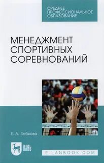 Учебные соревнования это