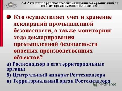 Кто утверждает декларацию промышленной