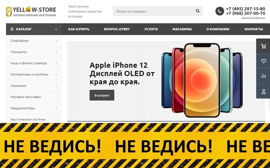 Интернет магазин store отзывы. Iphone Stores отзывы о магазине. Elektronika.Store отзывы. RF Store отзывы о магазине.